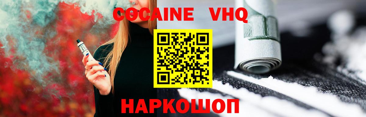 Кокаин 99%  COCAIN Боливия  Урюпинск  Кокаин  Вход с VPN 