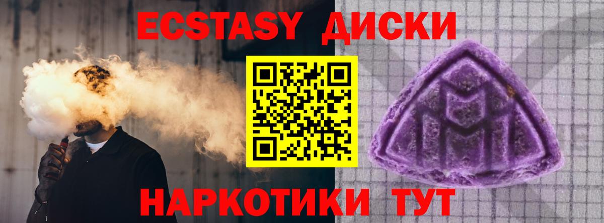 Ecstasy Philipp Plein  hydra зеркало  Вход с VPN  Ecstasy  Урюпинск  Ecstasy 280 MDMA 