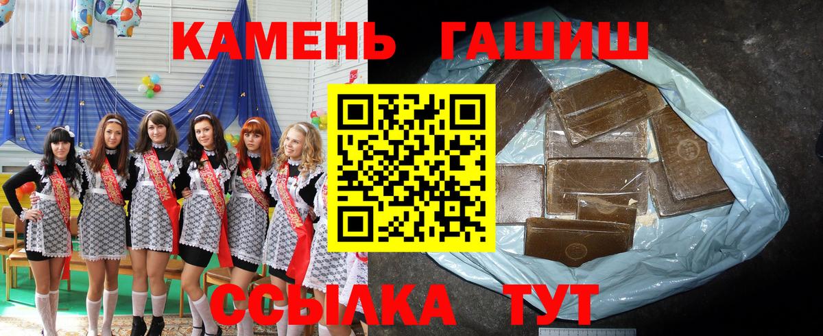 Урюпинск  ГАШИШ VHQ  ГАШИШ  Вход с VPN 