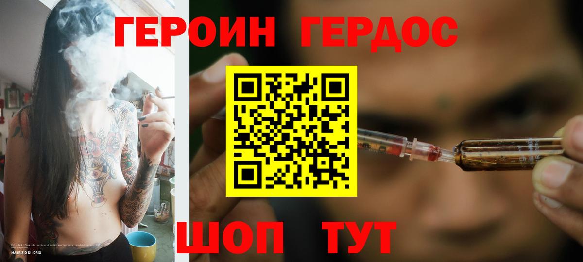 Героин гречка  Вход с VPN  Урюпинск 
