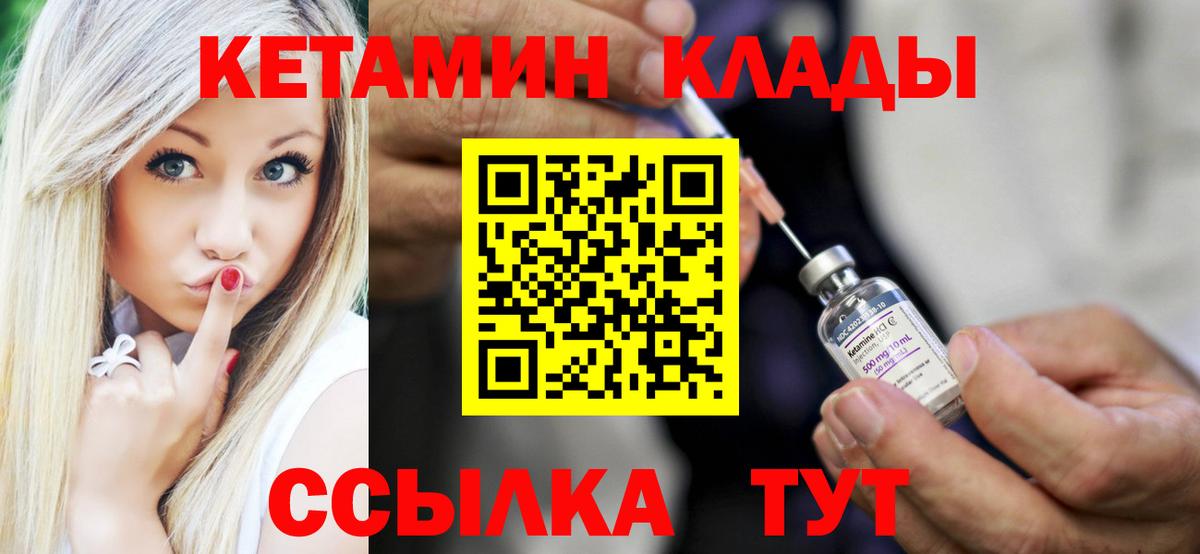   ONION  КЕТАМИН VHQ  Урюпинск  Вход с VPN  КЕТАМИН ketamine 