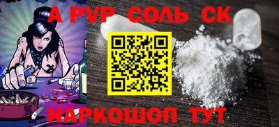 стафф Наро-Фоминск