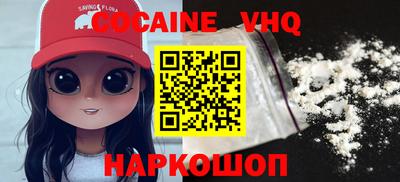 кокаин Нальчик