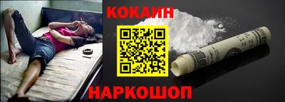 кокаин Нальчик