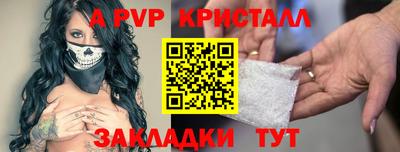 стафф Наро-Фоминск