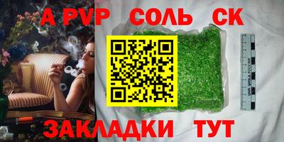 стафф Наро-Фоминск