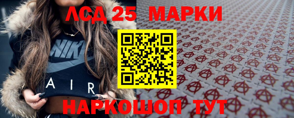 LSD-25 экстази ecstasy Урюпинск