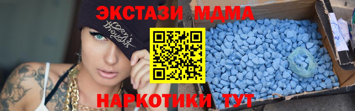 МДМА Molly  Вход с VPN  MDMA  MDMA молли  Урюпинск 