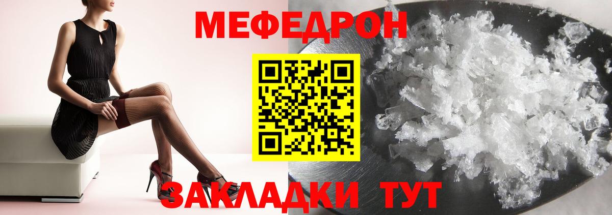 Урюпинск  МЕФ  Вход с VPN  Мефедрон mephedrone 