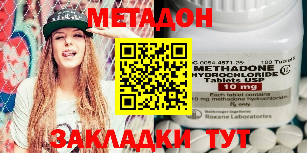 Урюпинск  omg ТОР  Вход с VPN  МЕТАДОН VHQ 