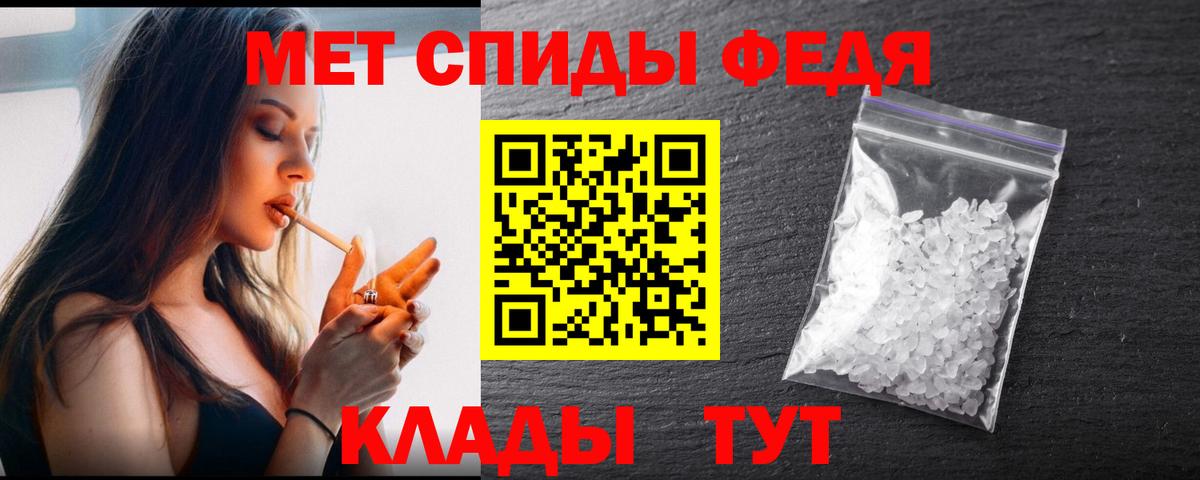 МЕТАМФЕТАМИН пудра Урюпинск