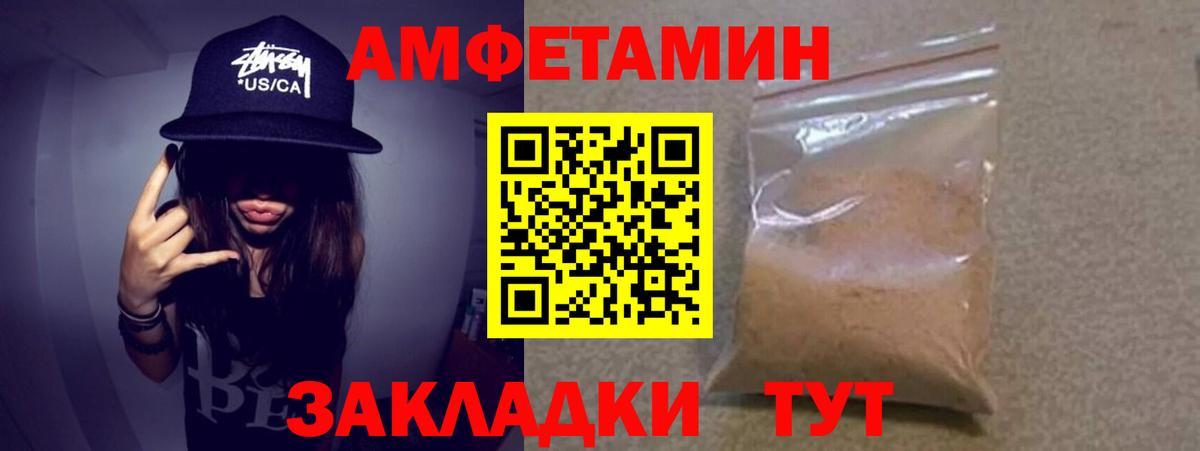 Урюпинск  Первитин  Вход с VPN  Метамфетамин кристалл 