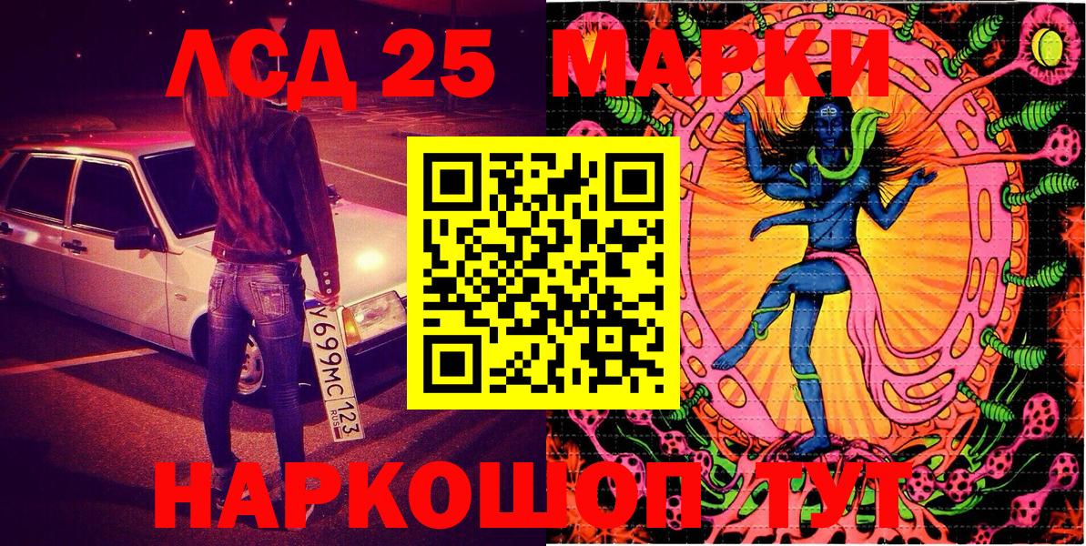 Урюпинск  Марки NBOMe 1500мкг  Вход с VPN 